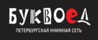 Скидка 15% на Бизнес литературу! - Краснознаменск