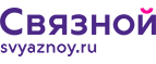 Скидка 2 000 рублей на iPhone 8 при онлайн-оплате заказа банковской картой! - Краснознаменск
